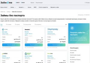 Онлайн-заявка на займ без паспорта под 0 %